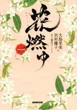 ֥å ŷԾŹ㤨֡š ǳ(졿޽»(,Τ,¼ͥҡפβǤʤ110ߤˤʤޤ