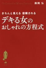 森岡弘(著者)販売会社/発売会社：講談社発売年月日：2014/11/21JAN：9784062192118