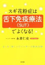 永倉仁史(著者)販売会社/発売会社：現代書林発売年月日：2014/11/21JAN：9784774514901