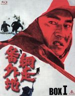 【中古】 網走番外地　Blu－ray　BOX　1（Blu－ray　Disc）／（邦画）