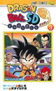 【中古】 ドラゴンボールSD(3) ジャンプC/オオイシナホ(著者),鳥山明