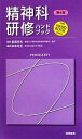 【中古】 精神科研修ハンドブック 第4版 KAIBA HAND BOOK SERIES／岸本年史(著者),長尾卓夫(その他)