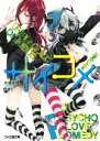 水城水城(著者),生煮え販売会社/発売会社：KADOKAWA発売年月日：2014/11/29JAN：9784047300545