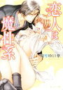 川琴ゆい華(著者),桜城やや販売会社/発売会社：KADOKAWA発売年月日：2014/12/01JAN：9784041024461