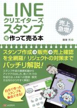 篠塚充(著者)販売会社/発売会社：シーアンドアール研究所発売年月日：2014/12/01JAN：9784863541603