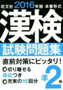 旺文社(編者)販売会社/発売会社：旺文社発売年月日：2014/11/25JAN：9784010924174／／付属品〜別冊付