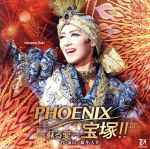 【中古】 PHOENIX　宝塚！！－蘇る愛－宙組宝塚大劇場公演ライブCD／宝塚歌劇団宙組