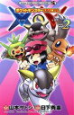 【中古】 ポケットモンスターSPECIAL X・Y(vol.2) てんとう虫コロコロC/山本サトシ(著者),日下秀憲