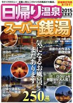 ぴあ販売会社/発売会社：ぴあ発売年月日：2014/11/26JAN：9784835626567