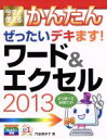 門脇香奈子(著者)販売会社/発売会社：技術評論社発売年月日：2014/11/27JAN：9784774168029