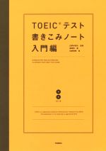 富岡恵(著者),白野伊津夫販売会社/発売会社：学研マーケティング発売年月日：2014/11/27JAN：9784053040862／／付属品〜CD付