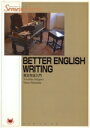【中古】 BetterEnglishWriting/石黒昭博(著者)
