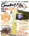 【中古】 ファミ通Connect!On(Vol.4) エンターブレインムック/趣味・就職ガイド・資格