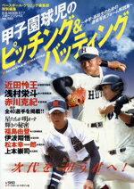 ֥å ŷԾŹ㤨֡š ûұΥԥå󥰡Хåƥ ء⹻ΤϢ³̿ե⽸١ܡ롦ޥҡפβǤʤ100ߤˤʤޤ