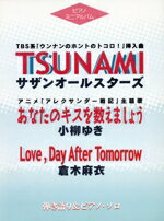 【中古】 Pミニアルバム　TSUNAMI・あなたのキスを数えましょう／芸術・芸能・エンタメ・アート