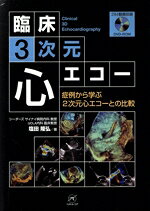 塩田隆弘(著者)販売会社/発売会社：ベクトル・コア発売年月日：2011/04/01JAN：9784902380804