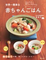 宗祥子(著者)販売会社/発売会社：主婦と生活社発売年月日：2014/11/29JAN：9784391146103