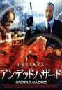 【中古】 アンデッド・ハザード/タシ・マーテル,グレン・ルーランド,フランク・フルービー,サマンサ・ノーブル