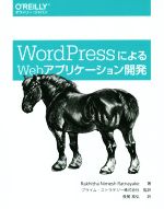 【中古】 誰でも簡単！手取り足取り「自分流」ブログ入門 このとおりやればすぐできる！！ / 青木 恵美 / 技術評論社 [大型本]【宅配便出荷】