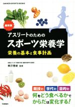 柳沢香絵(著者)販売会社/発売会社：学研マーケティング発売年月日：2014/12/01JAN：9784058004142