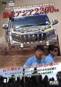 【中古】 FLEX ShowAikawa RACING SPECIAL 激走アジア2200km/哀川翔,ヒロミ