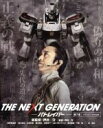 【中古】 THE NEXT GENERATION パトレイバー/第7章(限定版)(Blu−ray Disc)/真野恵里菜,福士誠治,太田莉菜,押井守...