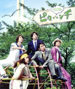 【中古】 映画 ピカ☆★☆ンチ LIFE IS HARD たぶん HAPPY（初回限定版）（Blu－ray Disc）／嵐,水川あさみ,上島竜兵,木村ひさし（監督）,辻陽（音楽）