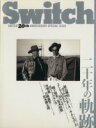 【中古】 SWITCH 特別編集号 2005 SWITCH 20th ANNIVERSARY SPECIAL ISSUE 二十年の軌跡/スイッチ・パブリッシング