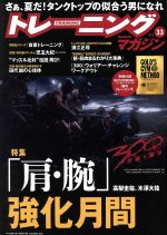 ベースボール・マガジン社販売会社/発売会社：ベースボール・マガジン社発売年月日：2014/06/23JAN：9784583621319／／付属品〜別冊付