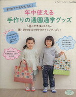ブティック社販売会社/発売会社：ブティック社発売年月日：2014/11/28JAN：9784834739046