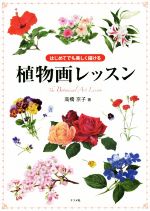 高橋京子(著者)販売会社/発売会社：ナツメ社発売年月日：2014/12/01JAN：9784816357541