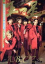 【中古】 A.B.C−Zファースト写真集 五つ星 初回限定版 TOKYO NEWS MOOK/A.B.C−Z,荒木勇人