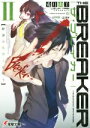 【中古】 ザ・ブレイカー(II) 断罪の処刑人は唄う 電撃文庫/兎月山羊(著者),ニリツ