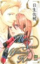 【中古】 Bitter Sweet Millions of Kiss カルトCスウィートセレクション/日生佑稀(著者)