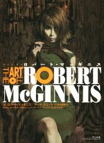 【中古】 THE ART OF ROBERT McGINNIS／ロバート・マッギニス 著者 大久保ゆう 訳者 アート・スコット