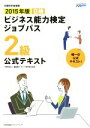 職業教育・キャリア教育財団販売会社/発売会社：日本能率協会マネジメントセンター発売年月日：2014/12/01JAN：9784820749172