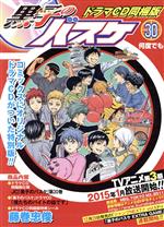 【中古】 黒子のバスケ（同梱版）(30) ジャンプC／藤巻忠俊(著者)