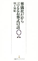 川上知紀(著者)販売会社/発売会社：日本経済新聞出版社発売年月日：2014/12/01JAN：9784532262563