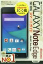 【中古】 ドコモGALAXY Note Edge SC−01Gスマートガイド/リンクアップ(著者),技術評論社編集部(著者)