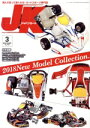 【中古】 ジャパンカートJK(No.404 2018−3)/イーステージ