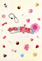 【中古】 イタズラなKiss2～Love in TOKYO ディレクターズ カット版 Blu－ray BOX1（Blu－ray Disc）／未来穂香,古川雄輝,山田裕貴,多田かおる（原作）