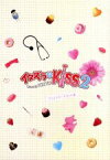 【中古】 イタズラなKiss2～Love　in　TOKYO　ディレクターズ・カット版　Blu－ray　BOX1（Blu－ray　Disc）／未来穂香,古川雄輝,山田裕貴,多田かおる（原作）