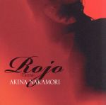 【中古】 Rojo－Tierra－（初回限定盤）／中森明菜