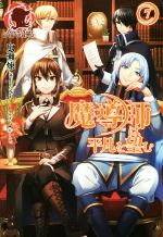 広瀬煉(著者),11販売会社/発売会社：フロンティアワークス発売年月日：2014/12/01JAN：9784861347559