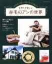 パッチワーク通信社販売会社/発売会社：パッチワーク通信社発売年月日：2014/11/27JAN：9784863226036