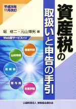 ֥å ŷԾŹ㤨֡š Ǥμ谷ȿμ(ʿ26ǯ11 Ͻӽ³ǡ£Ϳǡ⻺ɾٽ(Լ,(ԼԡפβǤʤ220ߤˤʤޤ