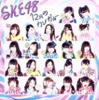 【中古】 12月のカンガルー（劇場盤）／SKE48