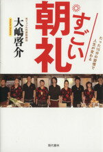 大嶋啓介(著者)販売会社/発売会社：現代書林発売年月日：2014/12/01JAN：9784774514963