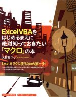 大村あつし(著者)販売会社/発売会社：技術評論社発売年月日：2014/11/27JAN：9784774170046