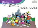 【中古】 P&ELデュエット曲集(1)ディズニー・ソングス(1)/芸術・芸能・エンタメ・アート